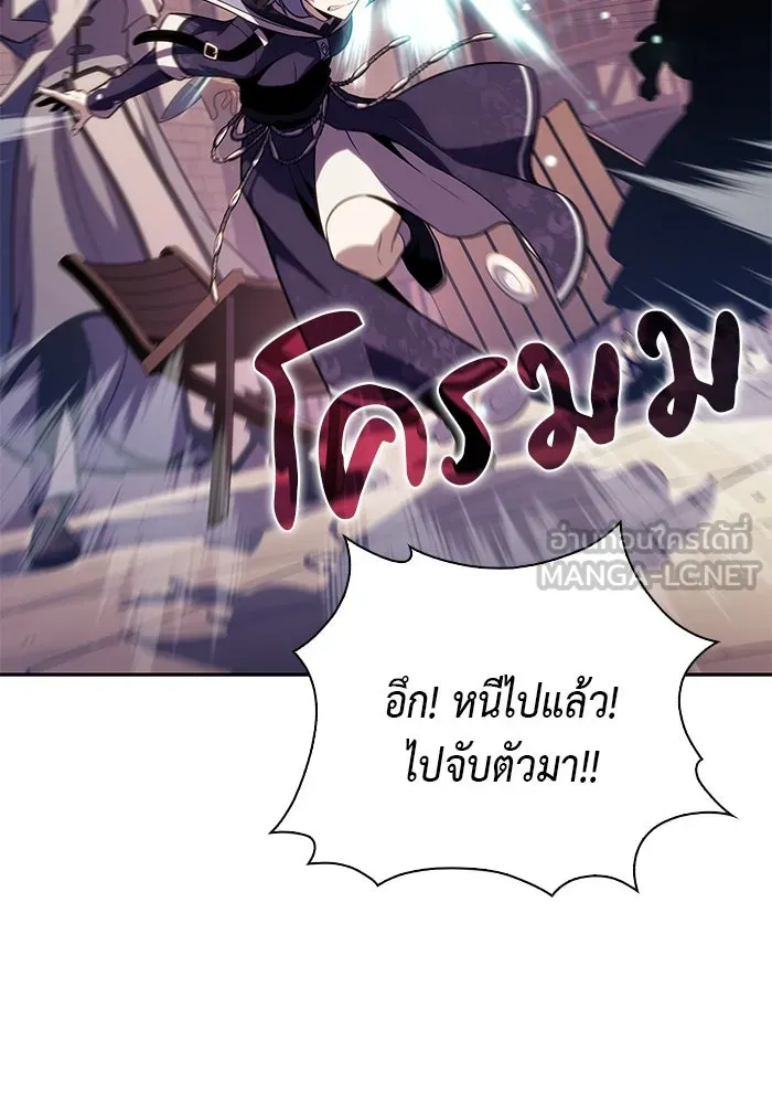 ลูกชายคนเล็กของดยุกคือมือสังหาร ตอนที่ 42 รูปที่ 12