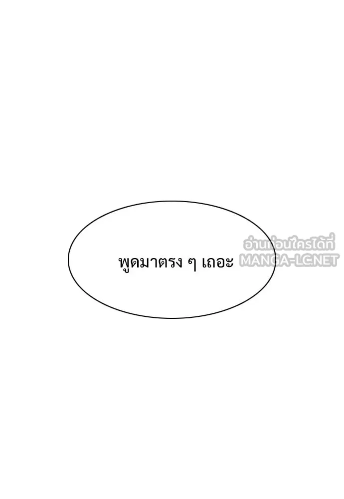 JAKDU ตอนที่ 37 รูปที่ 150