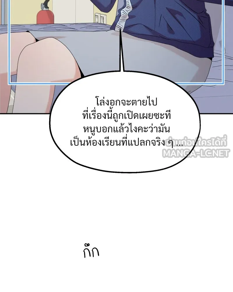 Pyramid Game เกมพีระมิด ตอนที่ 87 รูปที่ 33