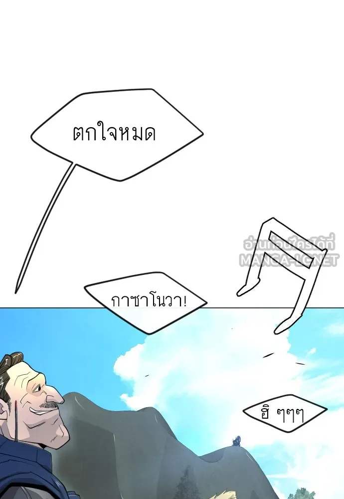 ยุคแห่งยอดมนุษย์ ตอนที่ 82 รูปที่ 135