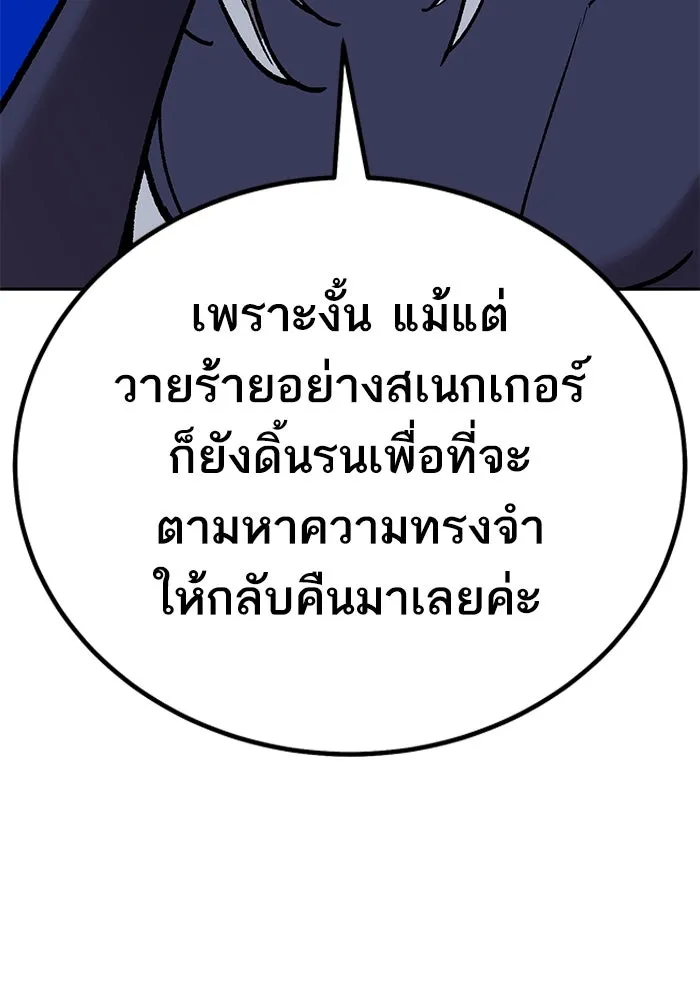 ยอดคนเลเวลทะลุ ตอนที่ 69 ทางเลือกของซิส รูปที่ 59