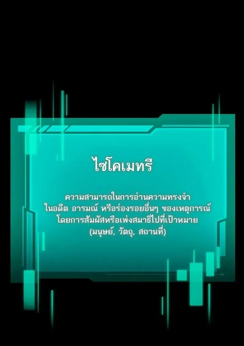 Reincarnator ผ_หวนค_น ตอนที่ ตอนที่ 115 รูปที่ 19