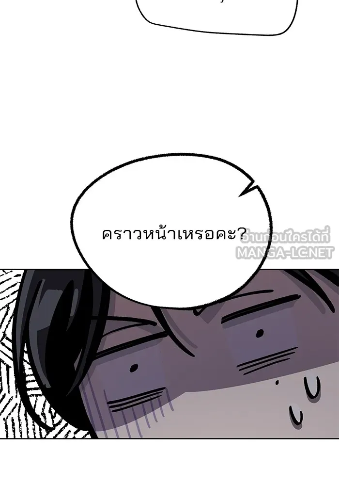 ความรักของอิซอบ ตอนที่ 72 รูปที่ 45