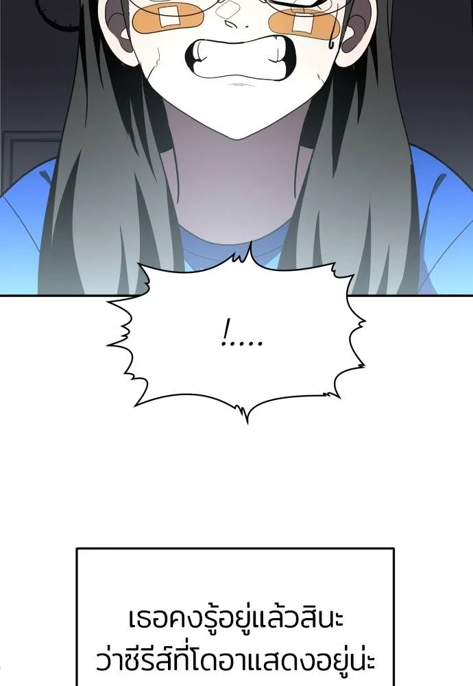 สนามเด็กล่า ตอนที่ 41 รูปที่ 41