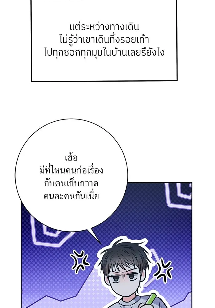 แด่ความเกลียดชัง ตอนที่ 68 รูปที่ 62