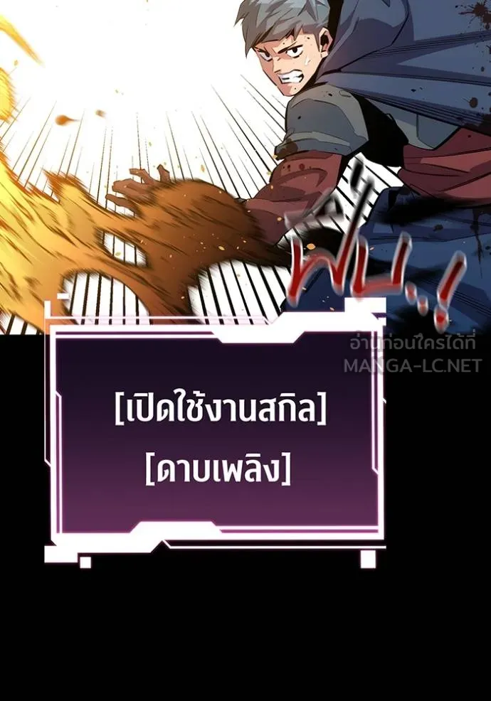แยกร่างล่าอัตโนมัติ ตอนที่ 125 รูปที่ 13