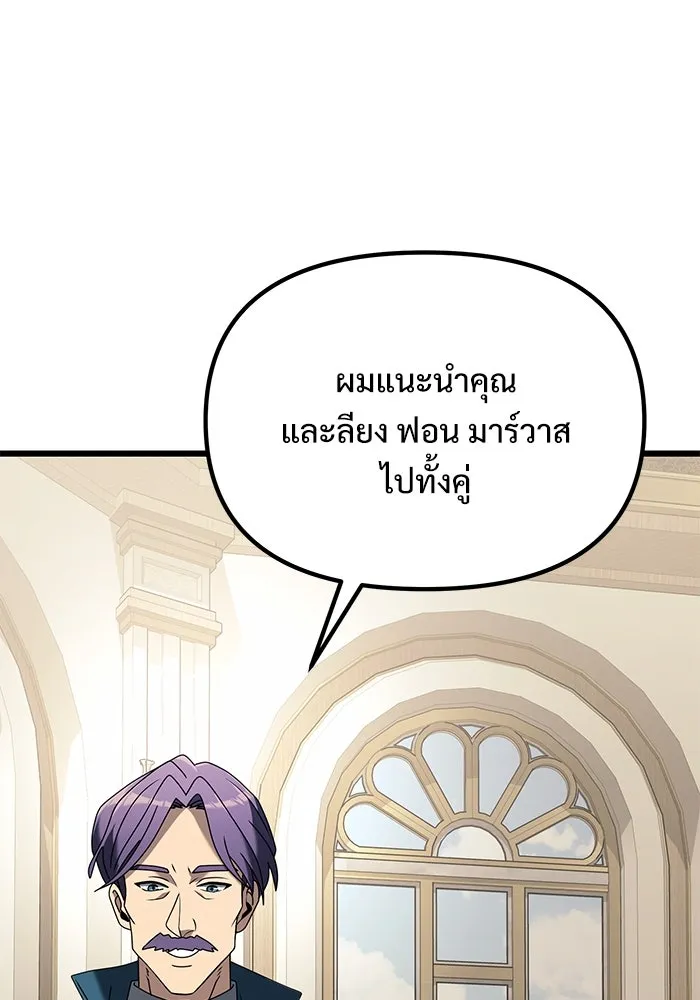 อัศวินดำล่าท้าเวลา ตอนที่ 64 รูปที่ 40