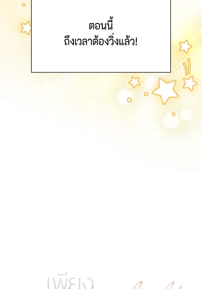 เพียงรุ่งอรุณ ตอนที่ 60 รูปที่ 17