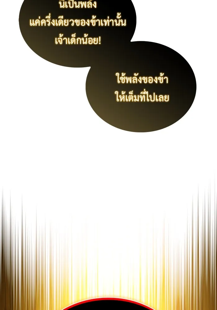 ลูกชายคนเล็กของดยุกคือมือสังหาร ตอนที่ 90 รูปที่ 7