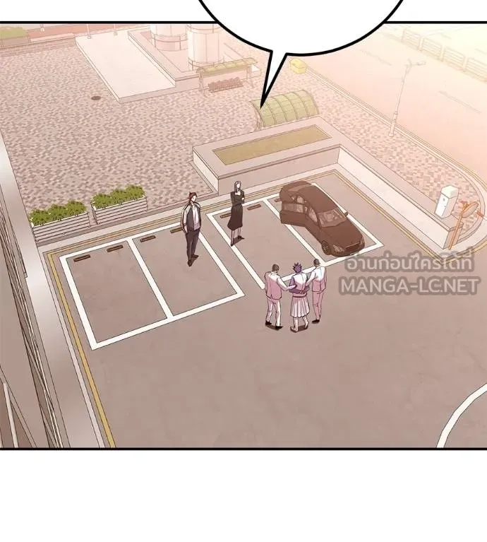 เรียกฉันว่าพระเจ้า ตอนที่ 40 รูปที่ 44