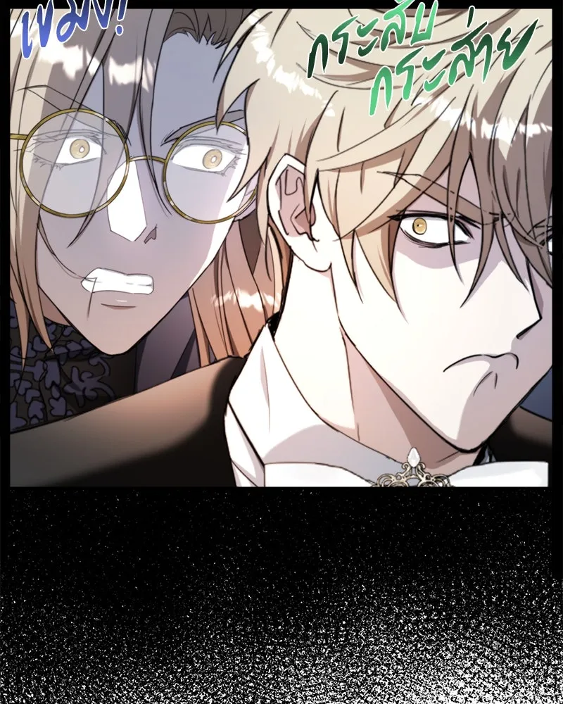 คนรักตายกลายเป็นทรราช ตอนที่ 26 รูปที่ 8