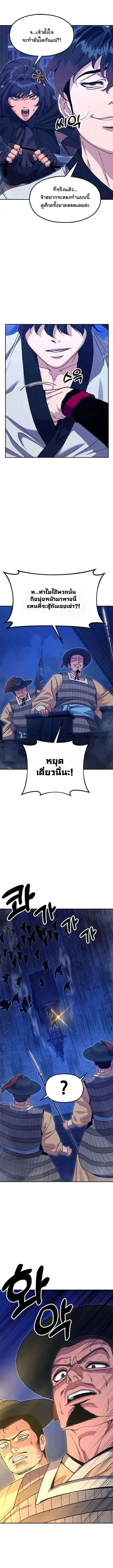 Chronicles of the Lazy Sovereign บ_นท_กของราชาจอมข_เก_ยจ ตอนที่ ตอนที่ 43 รูปที่ 19