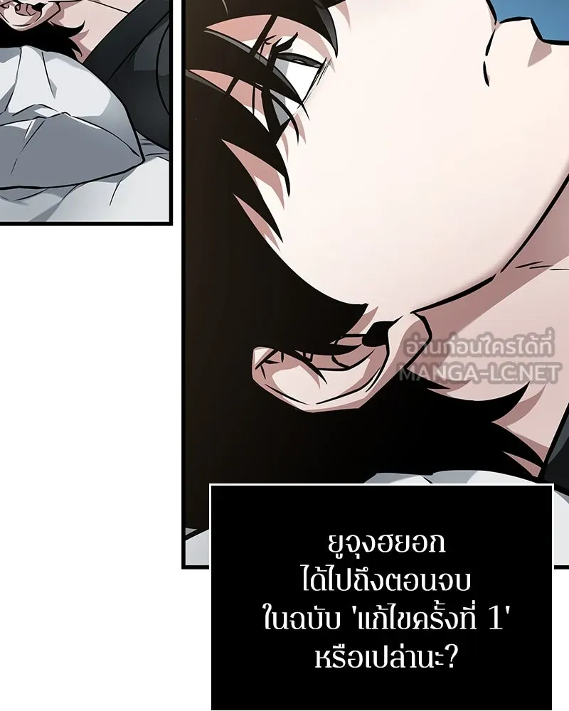 Omniscient Reader อ่านชะตาวันสิ้นโลก ตอนที่ 42 อาสโมเดียส (7) รูปที่ 66