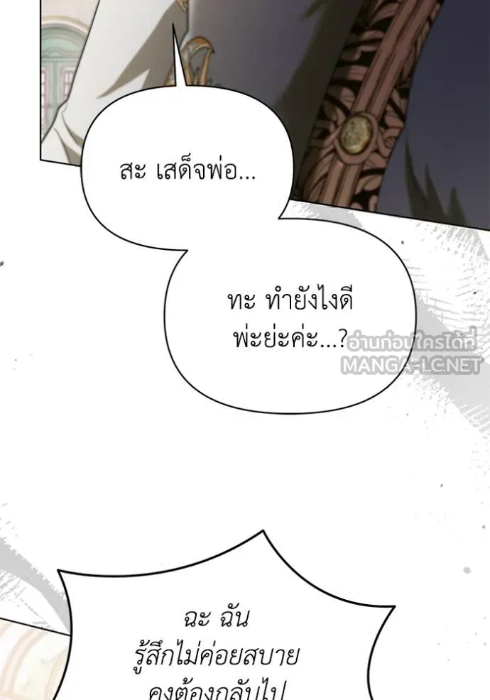 ชีวิตใหม่ในตระกูล ตอนที่ 105 รูปที่ 18