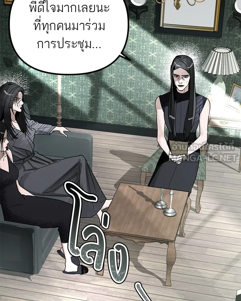 สี่สาวชาวกี ตอนที่ 1 กีเจนนี รูปที่ 6