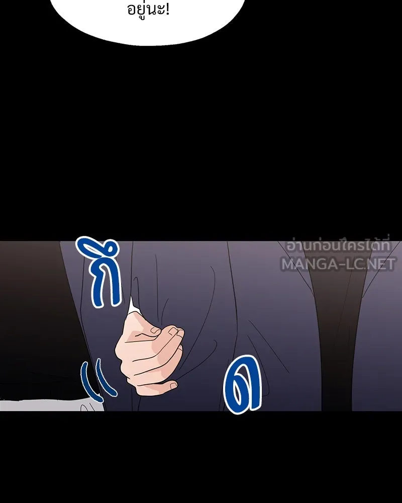 Pyramid Game เกมพีระมิด ตอนที่ 5 รูปที่ 33