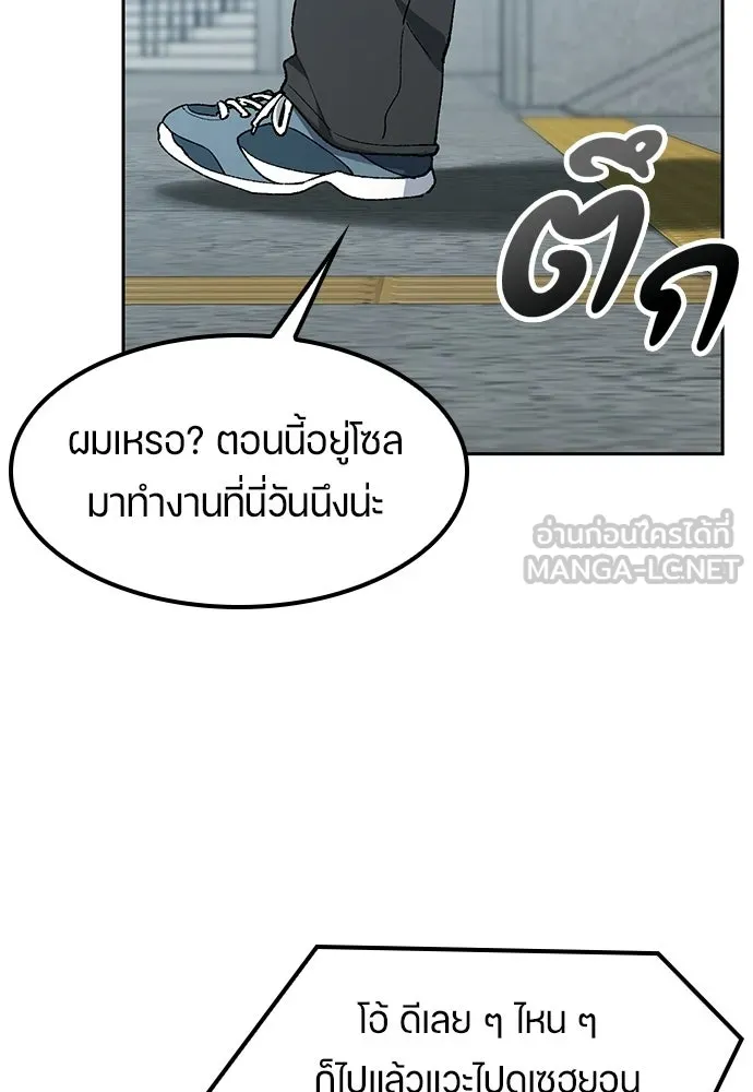 ตั้งแคมป์ฮีลใจในต่างโลก ตอนที่ 96 รูปที่ 3
