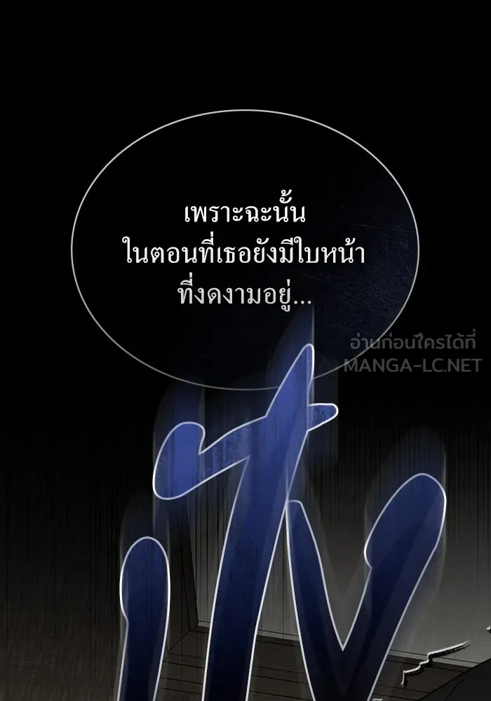 กู้ชีวิตลิขิตท่านเอิร์ล ตอนที่ 34 รูปที่ 63