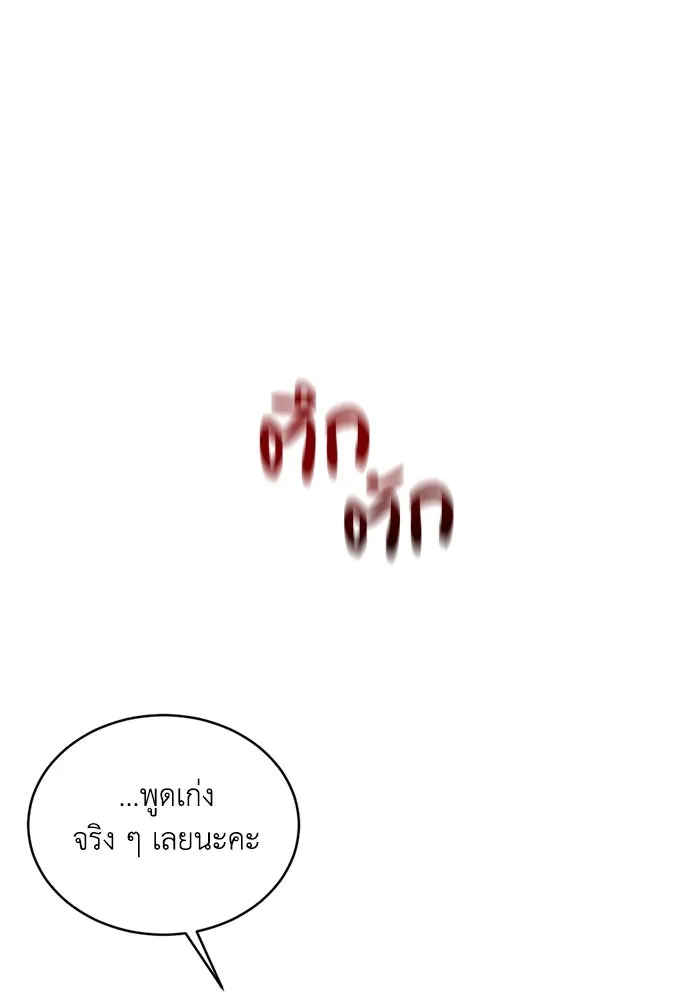 ชีวิตรักฉบับเดจาวู ตอนที่ 23 รูปที่ 61