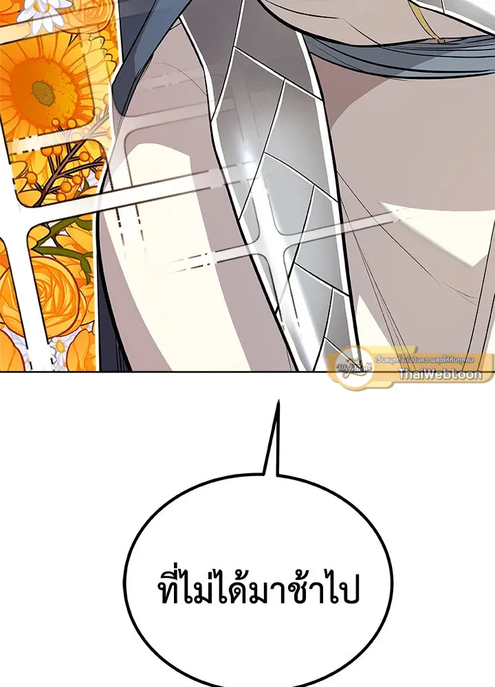 Overpowered Sword ตอนที่ ตอนที่ 134 รูปที่ 19