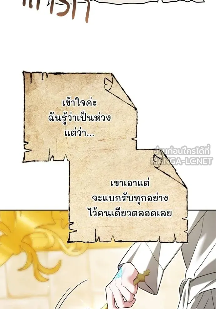 เจ้าสาวอัคนีดำ ตอนที่ 91 รูปที่ 80