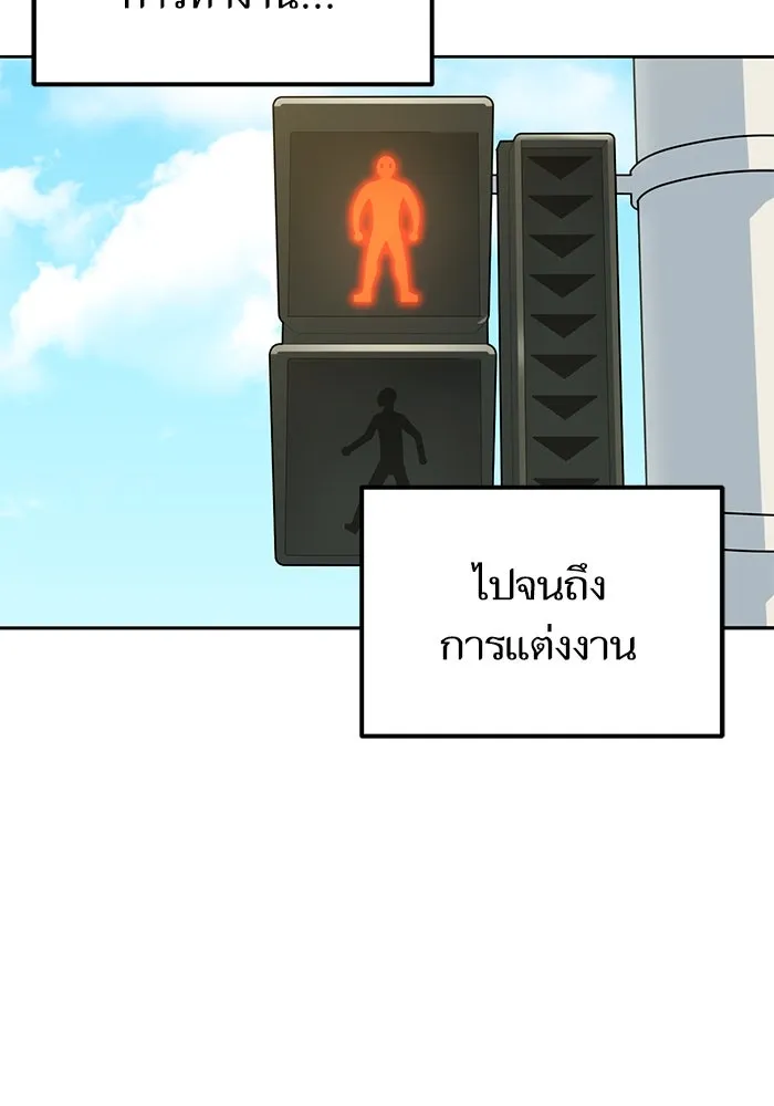 โชคชะตานำพารัก ตอนที่ 39 ส่งต่อพลังงาน รูปที่ 128