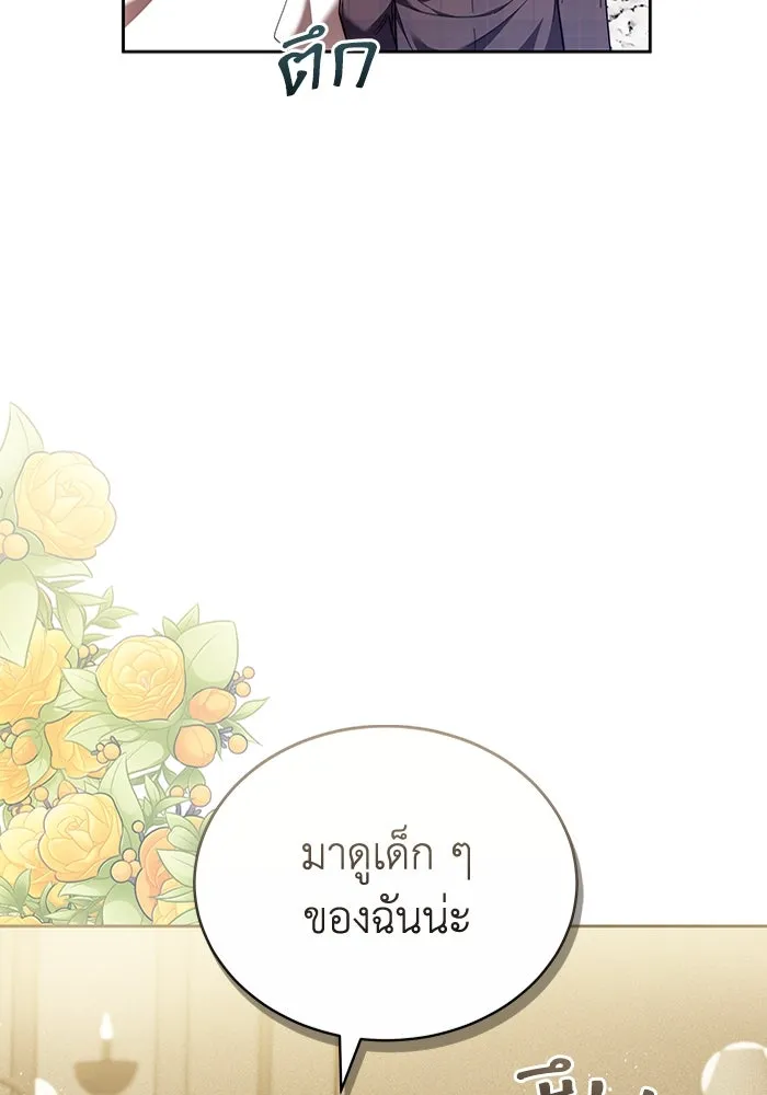 ละลายรักให้ล้นใจ ตอนที่ 80 (ตอนจบ) รูปที่ 92