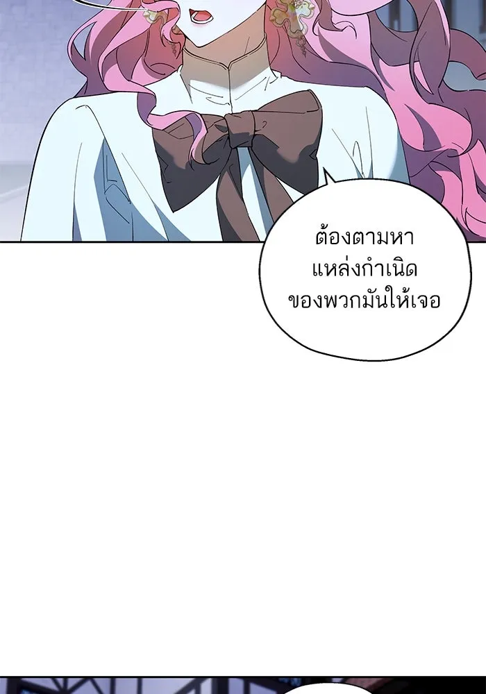 หวานใจสุดโหดโหมดเชื่อง ตอนที่ 71 รูปที่ 58