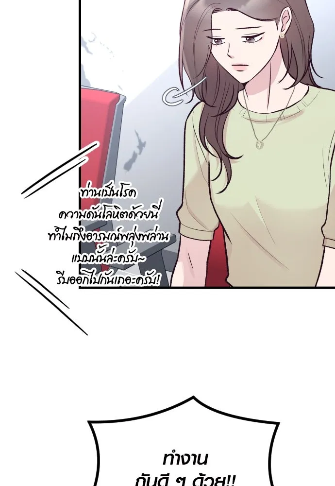 รักกันคนละครึ่งทาง ตอนที่ 19 รูปที่ 68