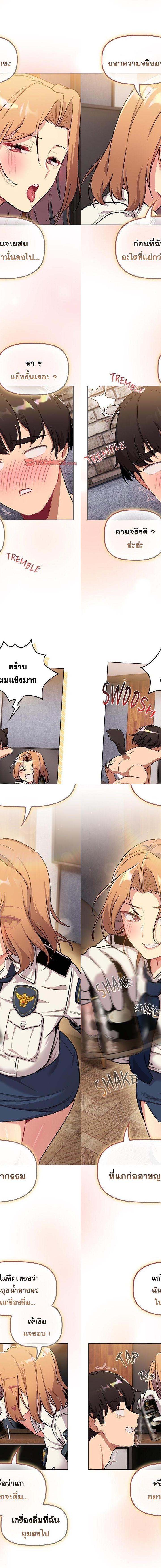 What Do I Do Now ตอนที่ 126 9
