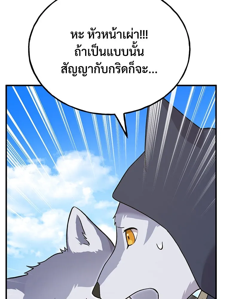 ปลูกผักพิชิตหอคอย ตอนที่ 49 รูปที่ 140