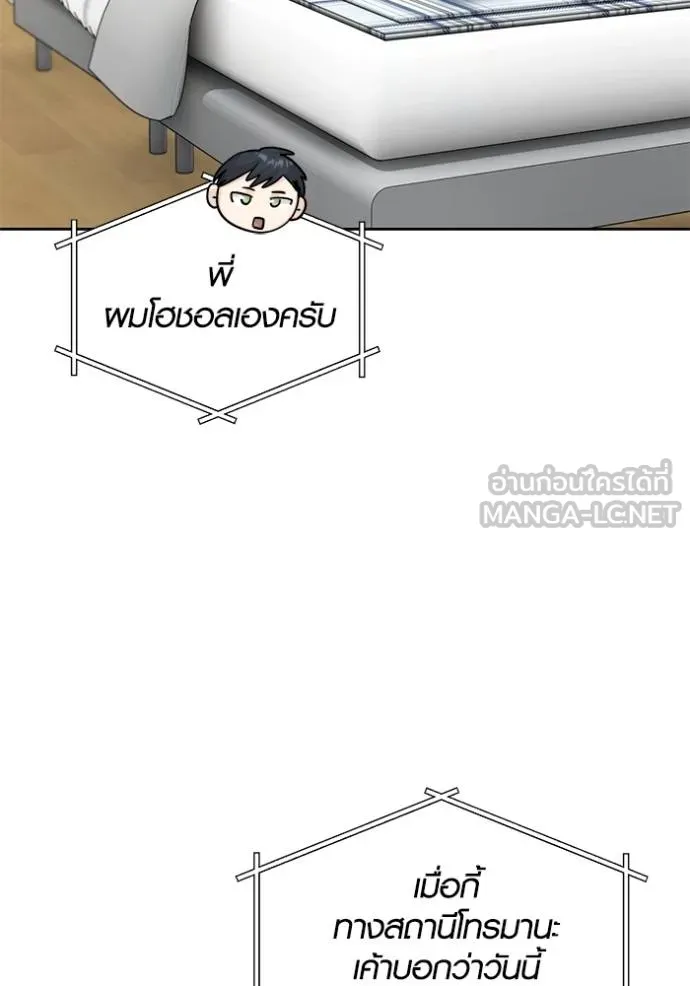 ออร่าดาราอัจฉริยะ ตอนที่ 51 รูปที่ 15