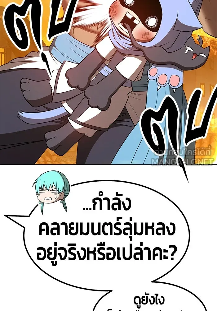 +99 ท่อนไม้พร้อมบวก ตอนที่ 56 รูปที่ 105