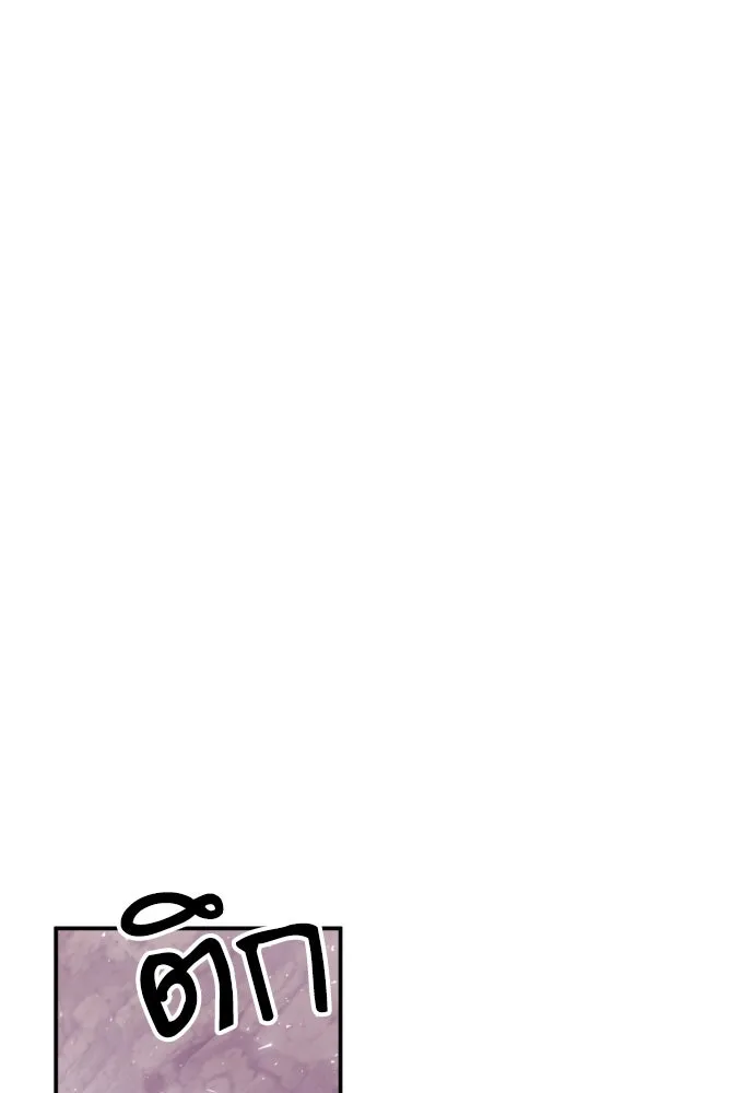 ดรูอิดแห่งสถานีโซล ตอนที่ 163 รูปที่ 89