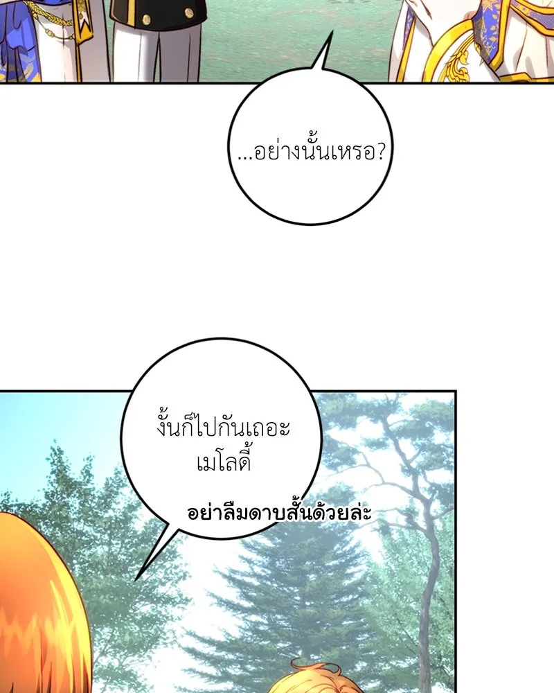 เจ้าหญิงคลั่งแห่งวังหลวง ตอนที่ 21 รูปที่ 95