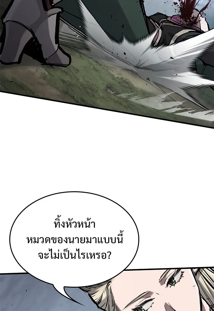 อัศวินวันเดียว ตอนที่ 70 รูปที่ 92