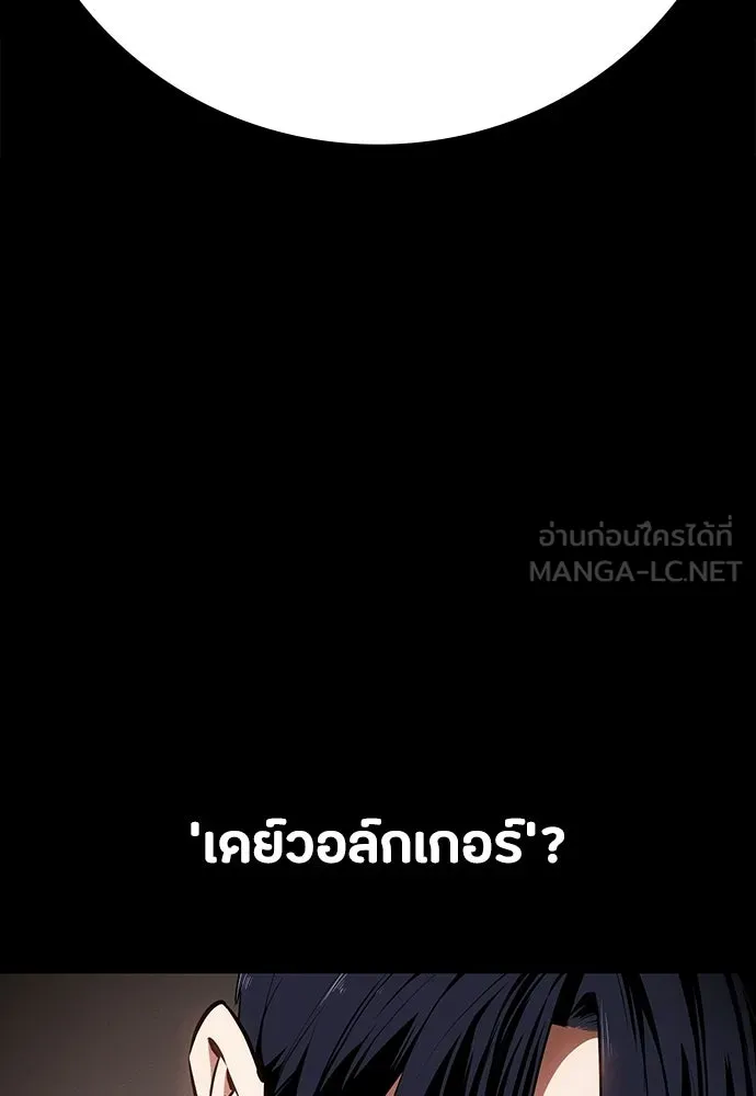 มือสังหารพันธุ์อมตะ ตอนที่ 64 รูปที่ 6