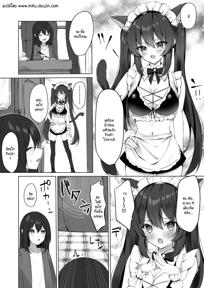 Doujin-Lc- อ่าน โดจิน มังฮวา เกาหลี ญี่ปุ่น จีน แปลไทย ระวังคุณเมดให้ดี [Aokoruri no Su (Aono Koru)] Maid-san Hatsujou Chuuihou! ตอนที่ 1 2 3 4 5 6 7 8 9 10 11 12 13 14 ฟรี ไม่มีโฆษณา อ่าน โดจิน Manhwa เกาหลี ญี่ปุ่น จีน เรามีครบ คัดมาให้เน้นๆ โดจิน 18+ รับประกันความฟินโดย  Doujin Lc