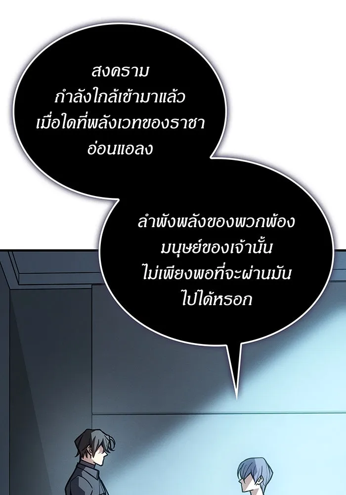 เกิดใหม่พร้อมพลังแห่งราชัน ตอนที่ 123 รูปที่ 112