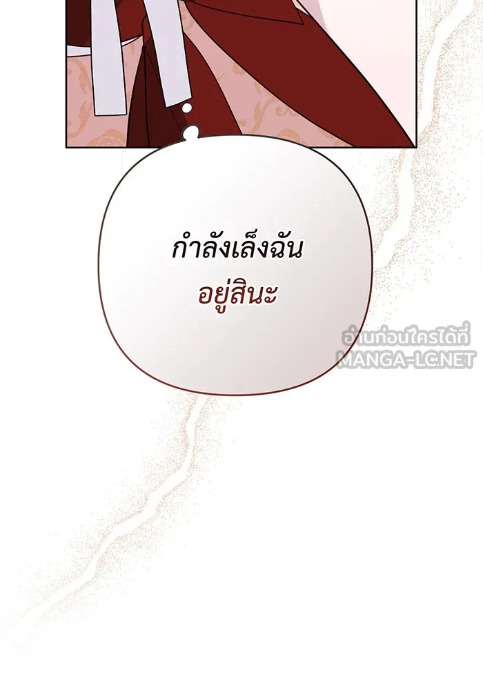 หนูน้อยทรราช ตอนที่ 84 รูปที่ 45