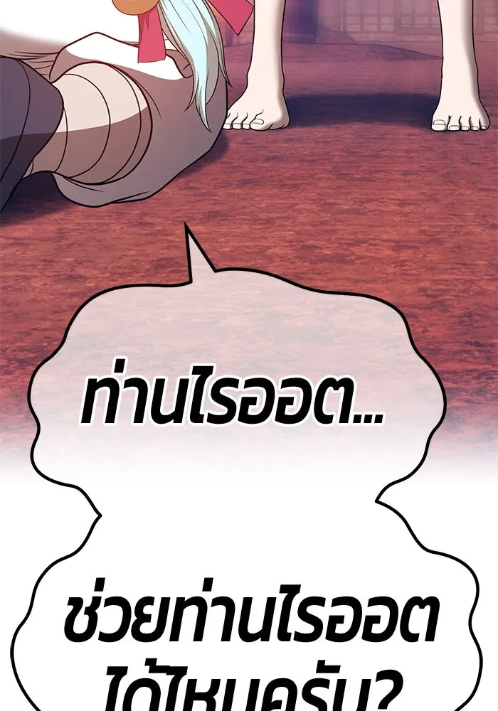 +99 ท่อนไม้พร้อมบวก ตอนที่ 47 รูปที่ 379