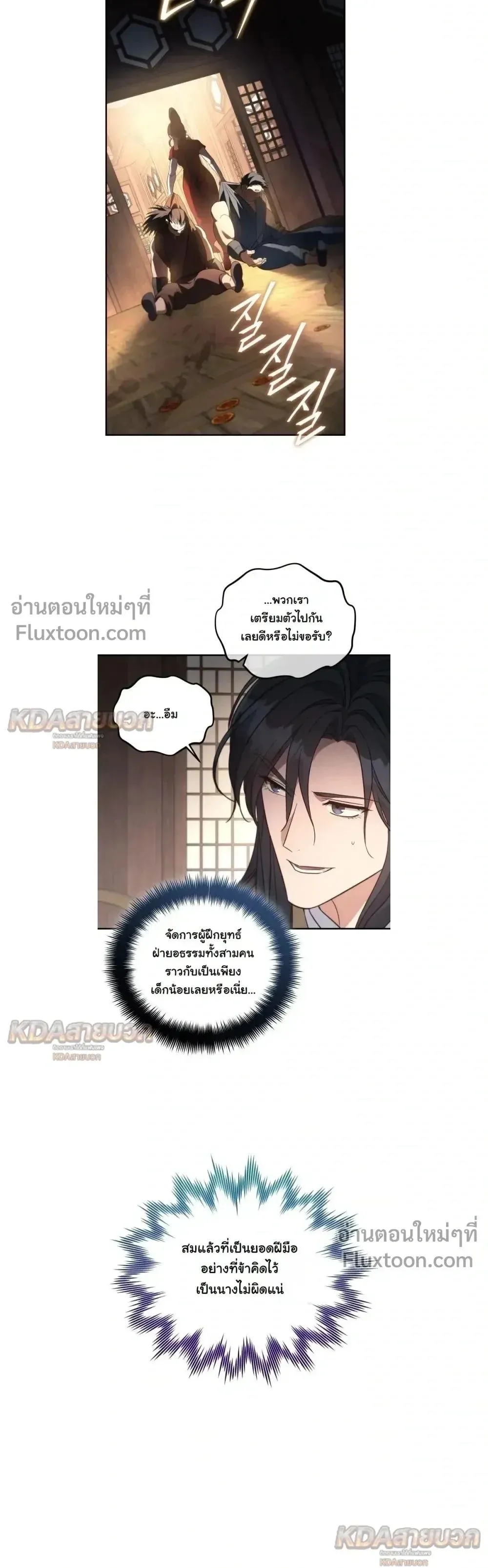 The Youngest Son of the Eunhae Sangdan บ_ตรชายคนส_ดท_องแห_งหอการค_าอ_นเฮ ตอนที่ ตอนที่ 61 รูปที่ 27