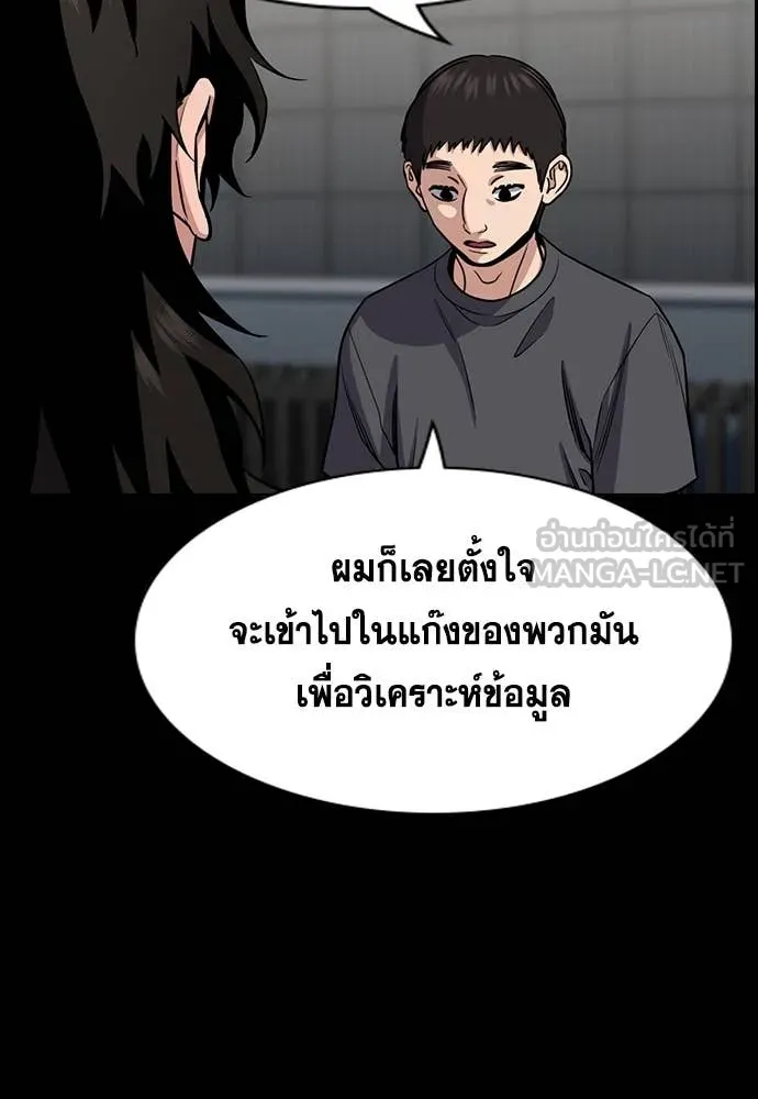 การศึกษาที่แท้จริง ตอนที่ 221 รูปที่ 77