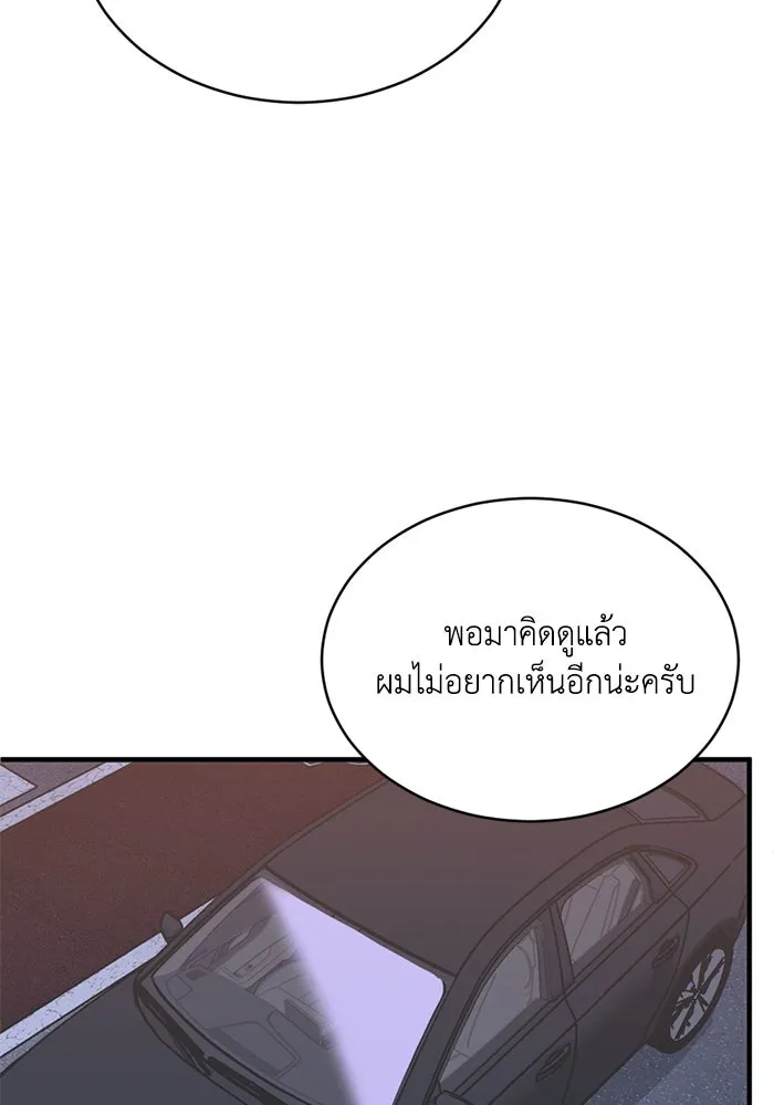 ชีวิตรักฉบับเดจาวู ตอนที่ 36 รูปที่ 85