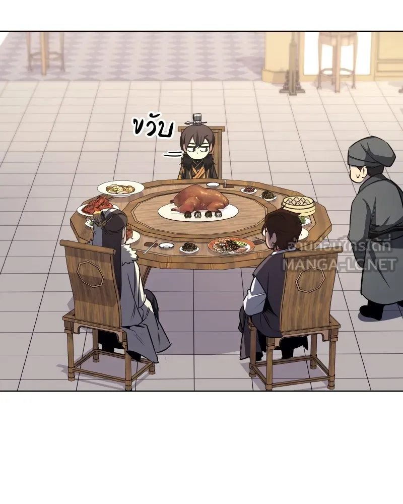 เกิดอีกทีเป็นว่าที่ประมุขลัทธิมาร ตอนที่ 100 รูปที่ 96