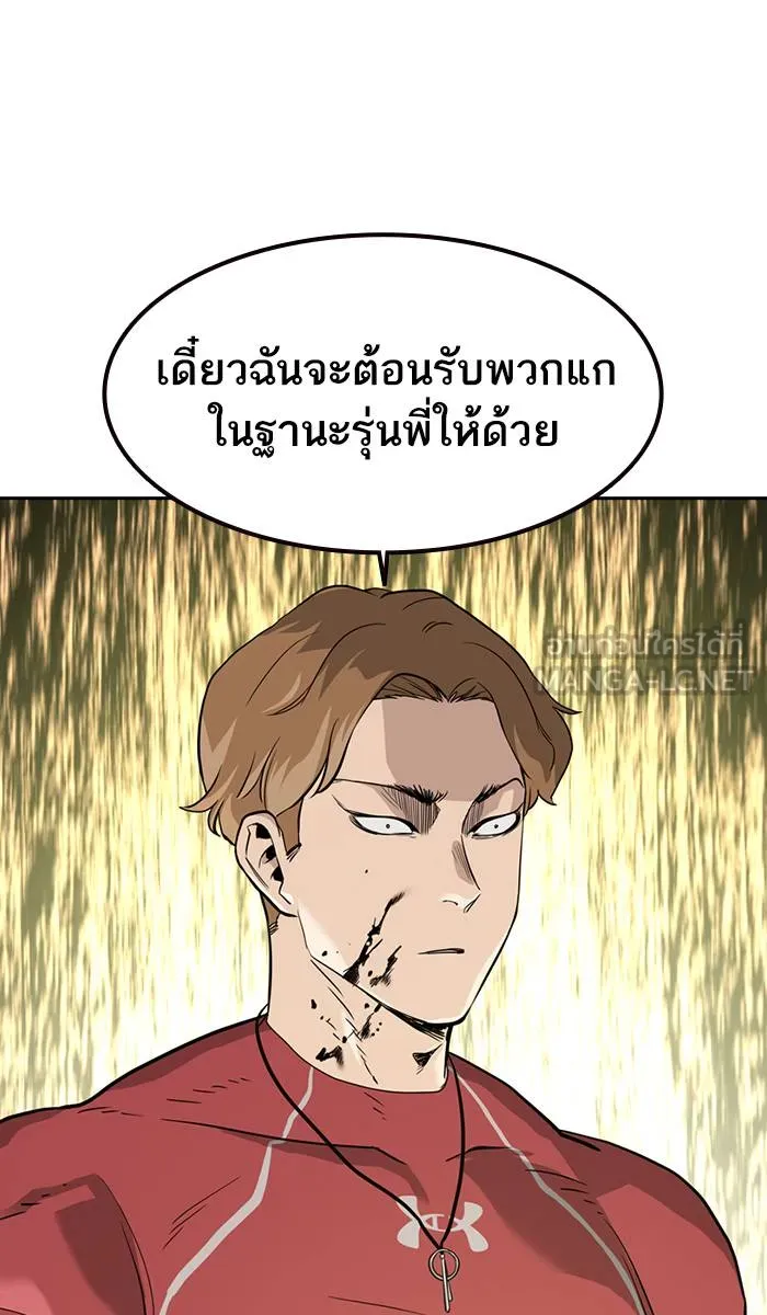 To not die ตอนที่ 21 รูปที่ 90