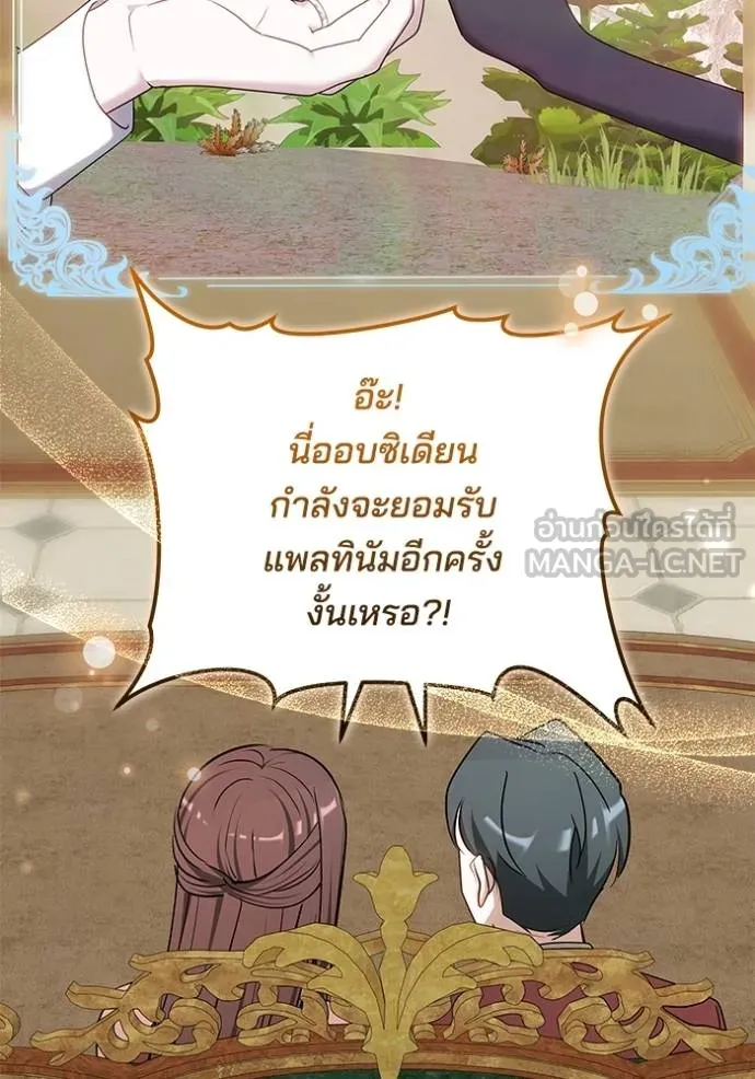 เจ้าสาวอัคนีดำ ตอนที่ 83 รูปที่ 129