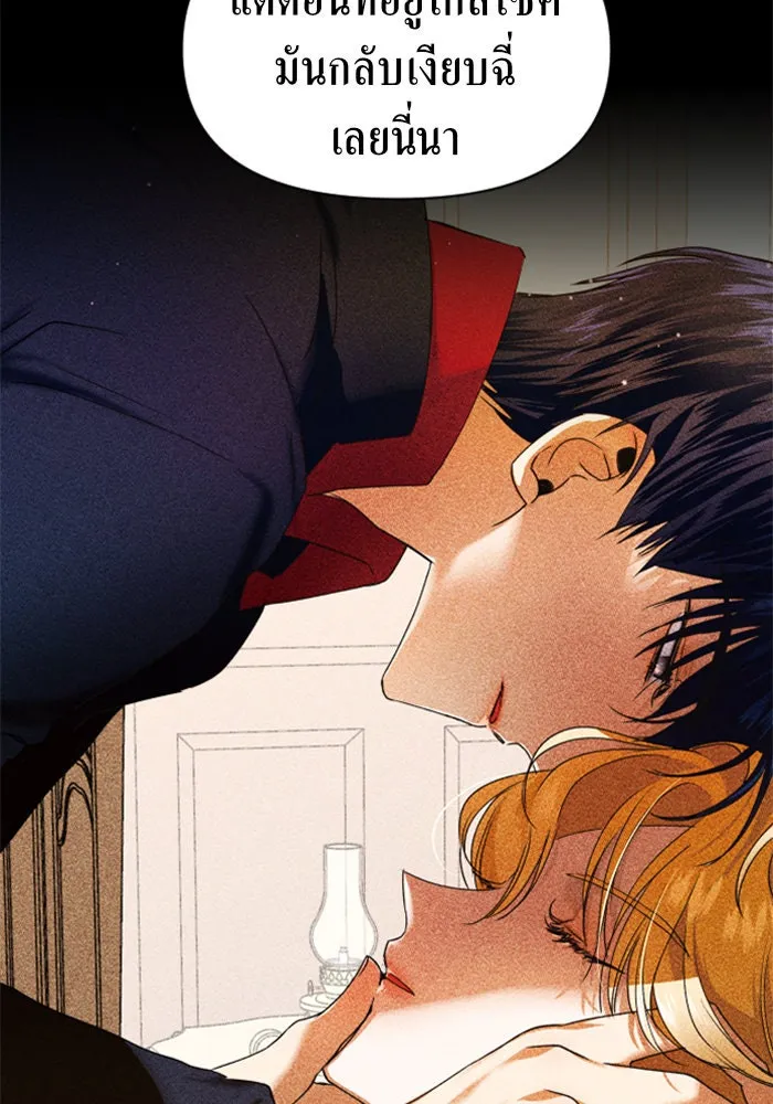 ชิงชีวิตพลิกลิขิตชะตา ตอนที่ 37. ฟ้าใกล้สาง รูปที่ 122