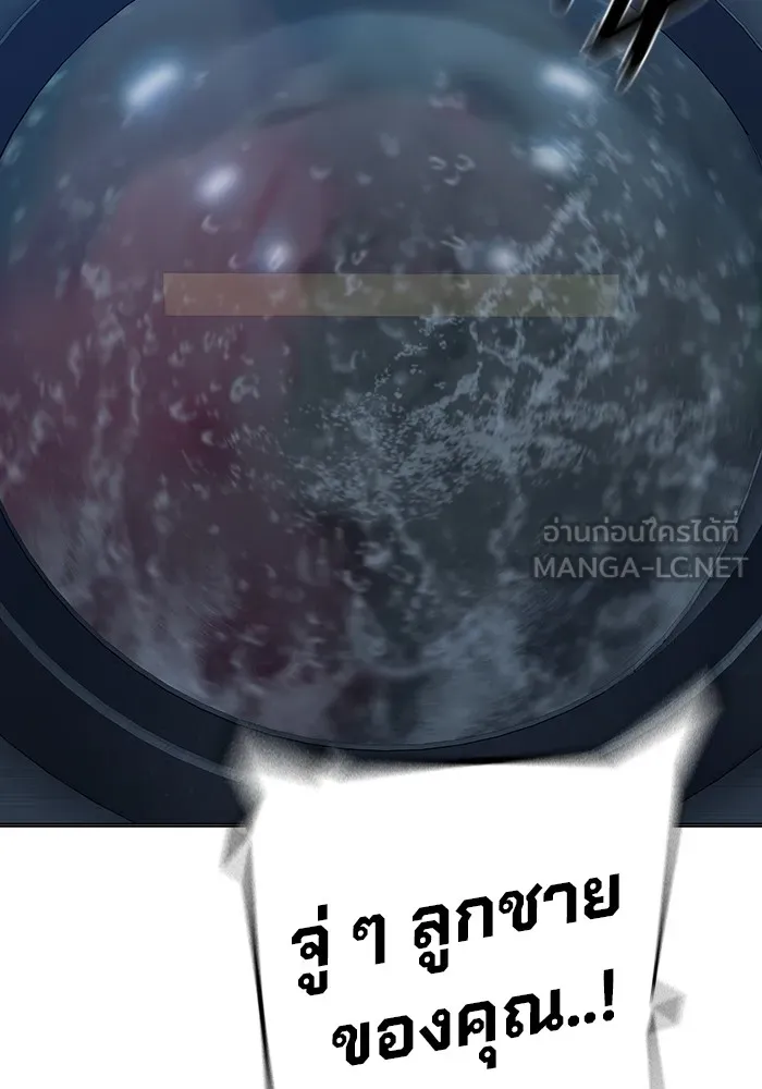 เยาวชนคนคุก ตอนที่ 28 รูปที่ 222