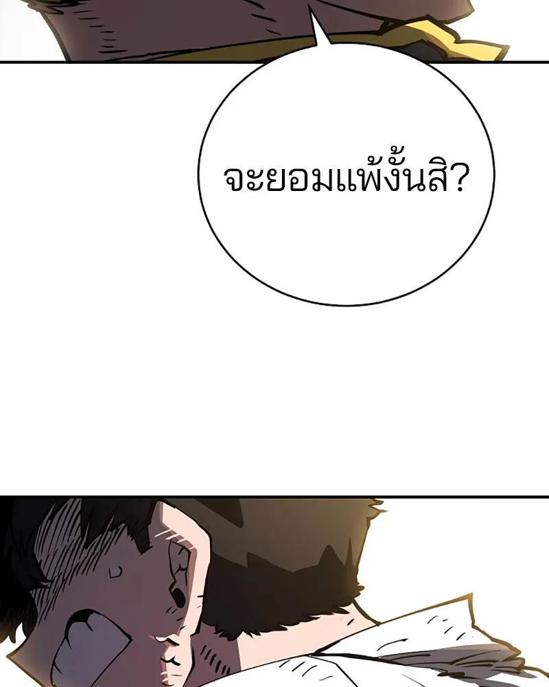 Player ตอนที่ 24 รูปที่ 79